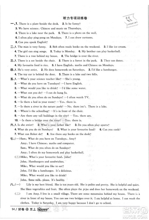 浙江教育出版社2021阳光同学全优达标好卷五年级英语上册REP版浙江专版答案 浙江教育出版社2021阳光同学全优达标好卷五年级英语上册REP版浙江专版答案