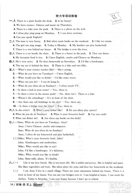 浙江教育出版社2021阳光同学全优达标好卷五年级英语上册REP版浙江专版答案