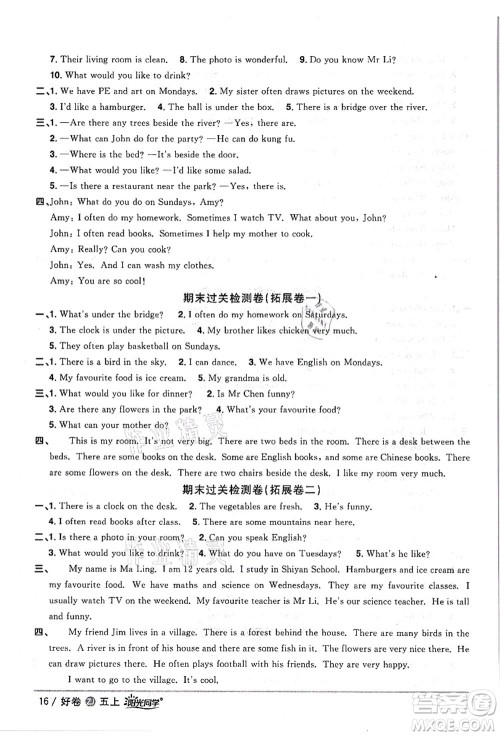 浙江教育出版社2021阳光同学全优达标好卷五年级英语上册REP版浙江专版答案 浙江教育出版社2021阳光同学全优达标好卷五年级英语上册REP版浙江专版答案