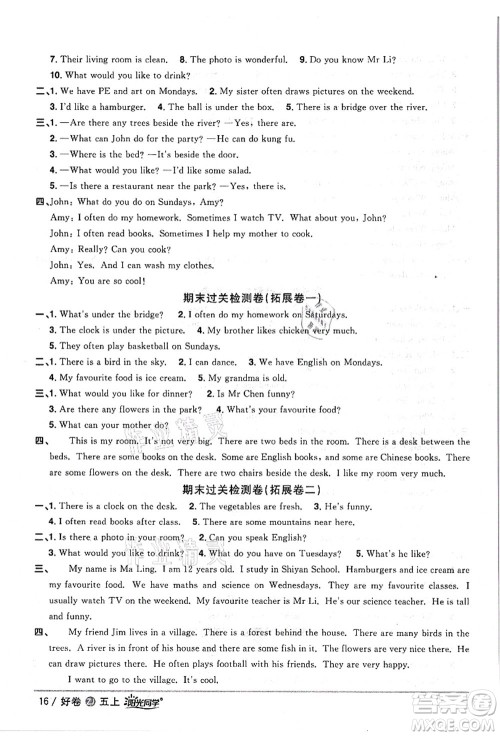 浙江教育出版社2021阳光同学全优达标好卷五年级英语上册REP版浙江专版答案