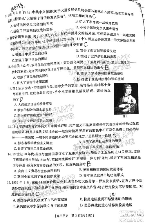 湛江市2022届高中毕业班调研测试历史试题及答案 湛江市2022届高中毕业班调研测试历史试题及答案