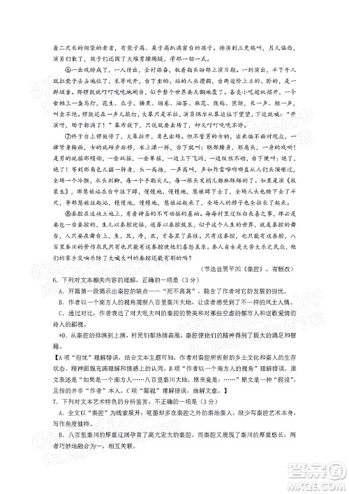 惠州市2022届高三第二次调研考试语文试题及答案 惠州市2022届高三第二次调研考试语文试题及答案