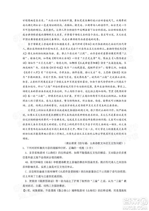 惠州市2022届高三第二次调研考试语文试题及答案 惠州市2022届高三第二次调研考试语文试题及答案