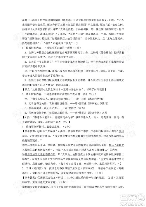 惠州市2022届高三第二次调研考试语文试题及答案 惠州市2022届高三第二次调研考试语文试题及答案