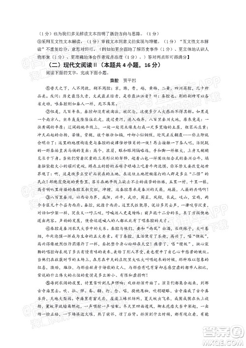 惠州市2022届高三第二次调研考试语文试题及答案 惠州市2022届高三第二次调研考试语文试题及答案
