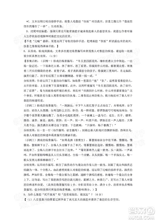 惠州市2022届高三第二次调研考试语文试题及答案 惠州市2022届高三第二次调研考试语文试题及答案