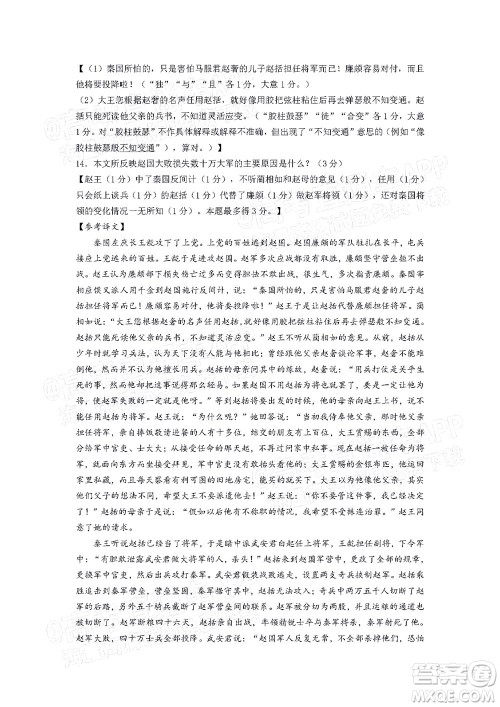 惠州市2022届高三第二次调研考试语文试题及答案 惠州市2022届高三第二次调研考试语文试题及答案