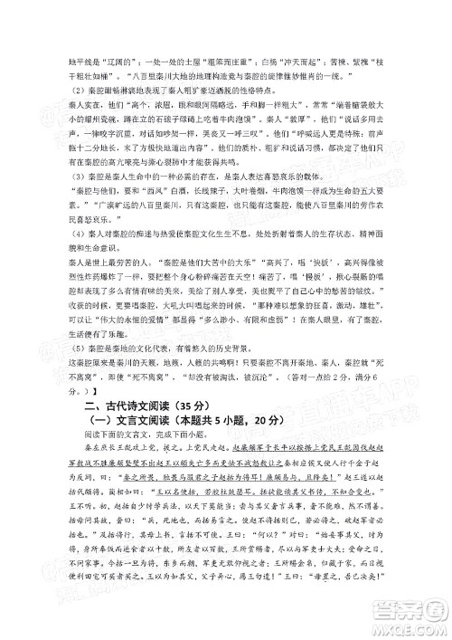 惠州市2022届高三第二次调研考试语文试题及答案 惠州市2022届高三第二次调研考试语文试题及答案