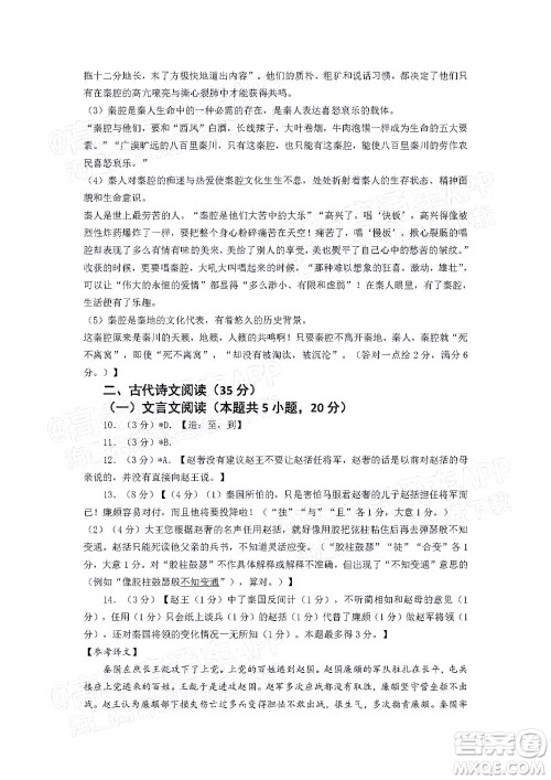 惠州市2022届高三第二次调研考试语文试题及答案 惠州市2022届高三第二次调研考试语文试题及答案