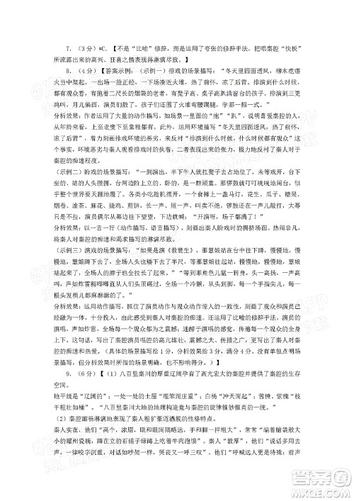 惠州市2022届高三第二次调研考试语文试题及答案 惠州市2022届高三第二次调研考试语文试题及答案