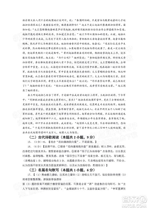 惠州市2022届高三第二次调研考试语文试题及答案 惠州市2022届高三第二次调研考试语文试题及答案
