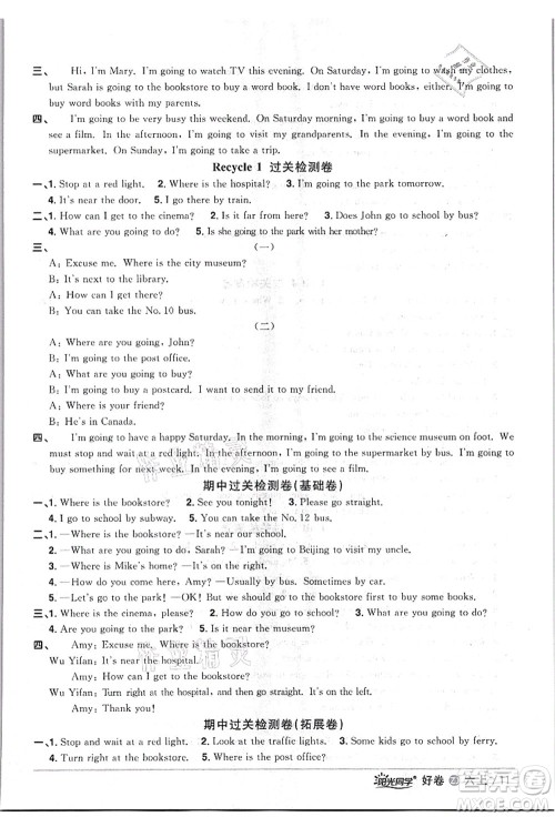 浙江教育出版社2021阳光同学全优达标好卷六年级英语上册REP版浙江专版答案