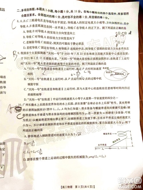 2022届广州金太阳高三10月联考物理试卷及答案 2022届广州金太阳高三10月联考物理试卷及答案