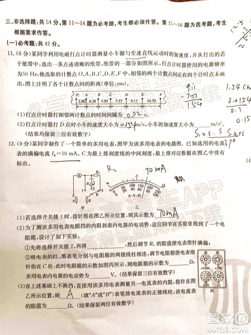 2022届广州金太阳高三10月联考物理试卷及答案