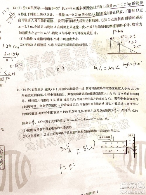 2022届广州金太阳高三10月联考物理试卷及答案