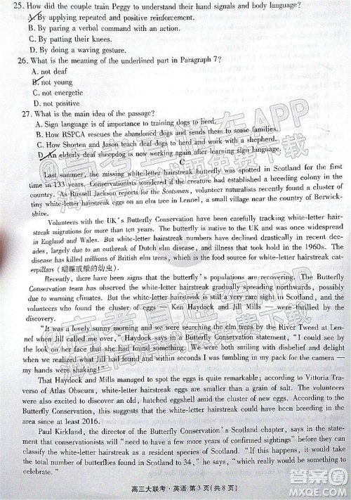 2022届广东省新高考普通高中联合质量测评高三年级一轮省级联考英语试卷及答案