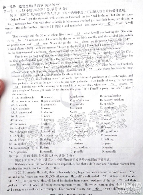 2022届广东省新高考普通高中联合质量测评高三年级一轮省级联考英语试卷及答案 2022届广东省新高考普通高中联合质量测评高三年级一轮省级联考英语试卷及答案