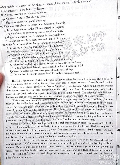 2022届广东省新高考普通高中联合质量测评高三年级一轮省级联考英语试卷及答案 2022届广东省新高考普通高中联合质量测评高三年级一轮省级联考英语试卷及答案