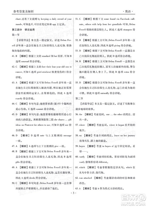 2022届广东省新高考普通高中联合质量测评高三年级一轮省级联考英语试卷及答案 2022届广东省新高考普通高中联合质量测评高三年级一轮省级联考英语试卷及答案