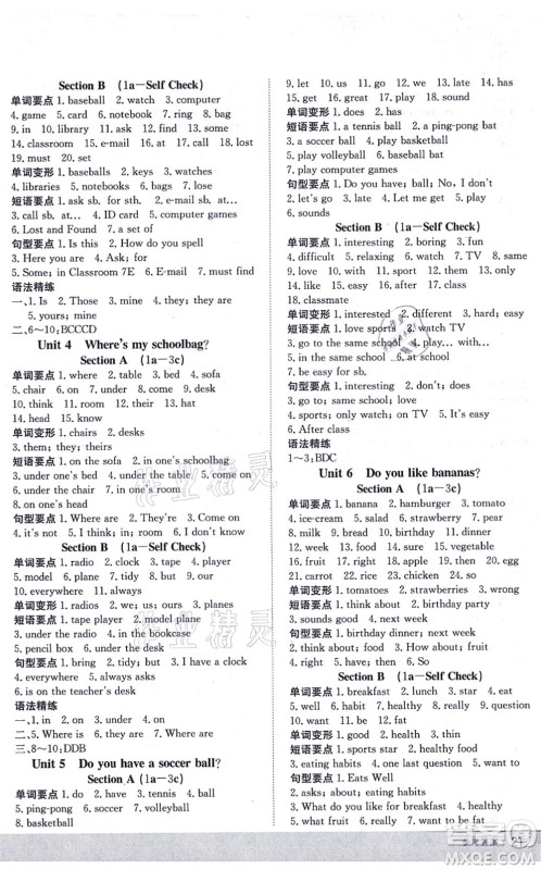 安徽教育出版社2021新编基础训练七年级英语上册人教版答案 安徽教育出版社2021新编基础训练七年级英语上册人教版答案