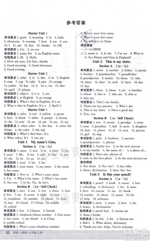 安徽教育出版社2021新编基础训练七年级英语上册人教版答案 安徽教育出版社2021新编基础训练七年级英语上册人教版答案