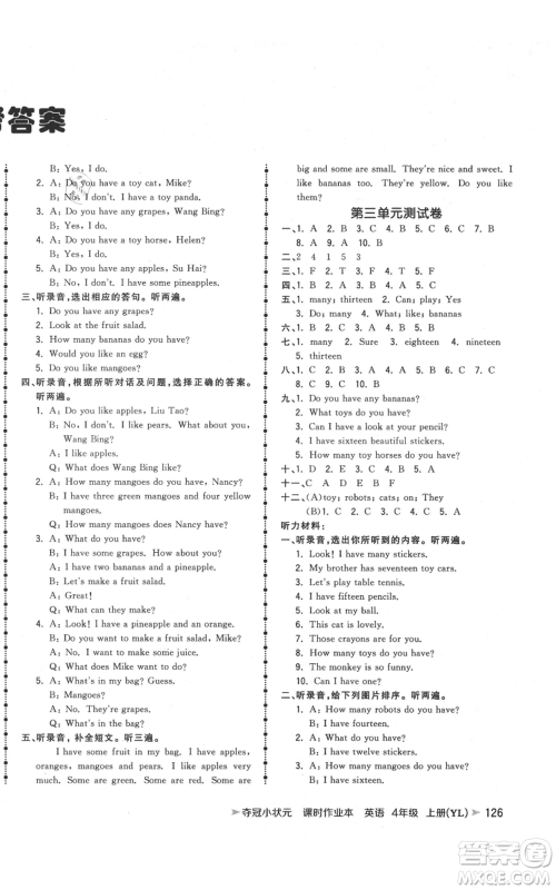 云南科技出版社2021智慧翔夺冠小状元课时作业本四年级上册英语译林版参考答案 云南科技出版社2021智慧翔夺冠小状元课时作业本四年级上册英语译林版参考答案