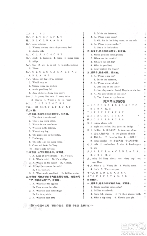 云南科技出版社2021智慧翔夺冠小状元课时作业本四年级上册英语译林版参考答案 云南科技出版社2021智慧翔夺冠小状元课时作业本四年级上册英语译林版参考答案