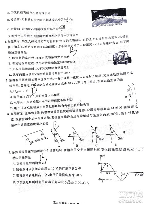 2022届广东省新高考普通高中联合质量测评高三年级一轮省级联考物理试卷及答案 2022届广东省新高考普通高中联合质量测评高三年级一轮省级联考物理试卷及答案