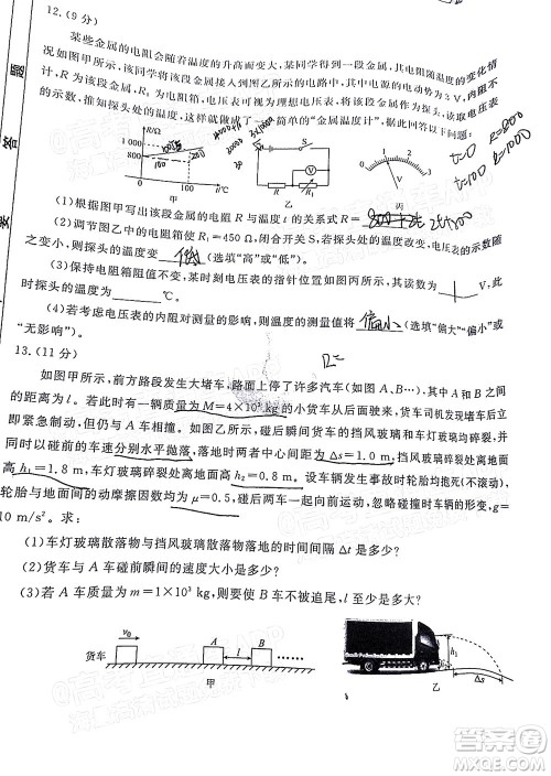 2022届广东省新高考普通高中联合质量测评高三年级一轮省级联考物理试卷及答案 2022届广东省新高考普通高中联合质量测评高三年级一轮省级联考物理试卷及答案