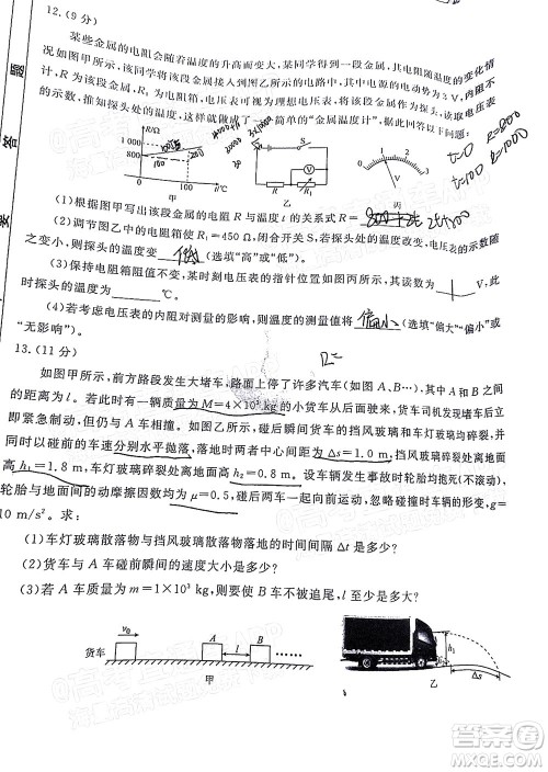 2022届广东省新高考普通高中联合质量测评高三年级一轮省级联考物理试卷及答案