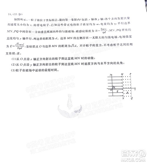 2022届广东省新高考普通高中联合质量测评高三年级一轮省级联考物理试卷及答案 2022届广东省新高考普通高中联合质量测评高三年级一轮省级联考物理试卷及答案