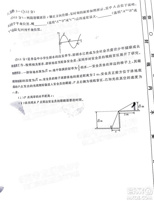 2022届广东省新高考普通高中联合质量测评高三年级一轮省级联考物理试卷及答案