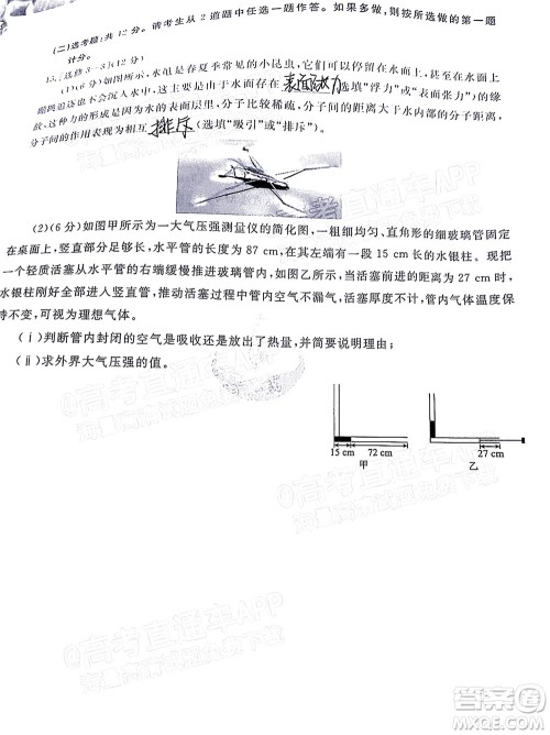 2022届广东省新高考普通高中联合质量测评高三年级一轮省级联考物理试卷及答案 2022届广东省新高考普通高中联合质量测评高三年级一轮省级联考物理试卷及答案