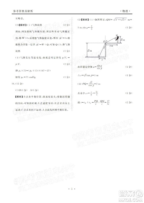 2022届广东省新高考普通高中联合质量测评高三年级一轮省级联考物理试卷及答案 2022届广东省新高考普通高中联合质量测评高三年级一轮省级联考物理试卷及答案