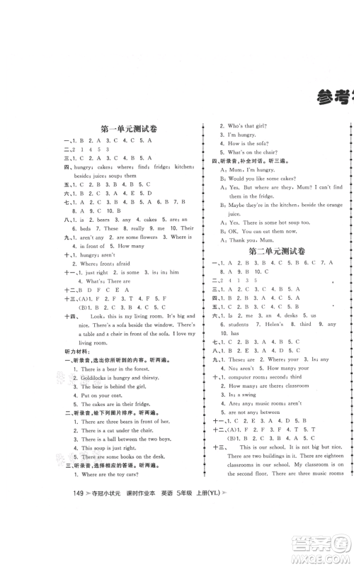 云南科技出版社2021智慧翔夺冠小状元课时作业本五年级上册英语译林版参考答案