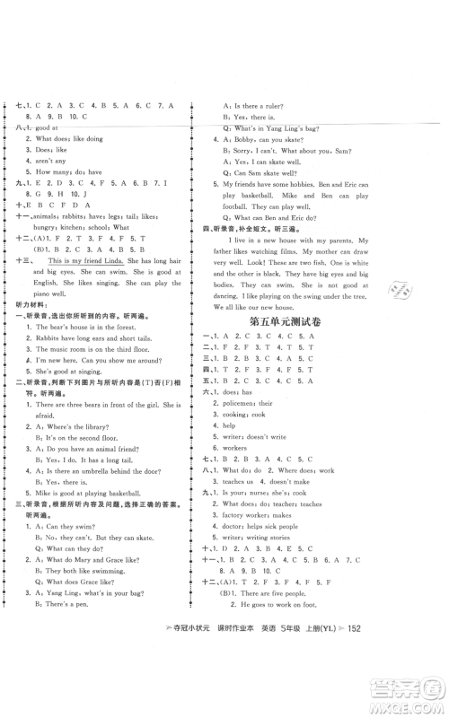 云南科技出版社2021智慧翔夺冠小状元课时作业本五年级上册英语译林版参考答案