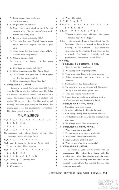 云南科技出版社2021智慧翔夺冠小状元课时作业本五年级上册英语译林版参考答案