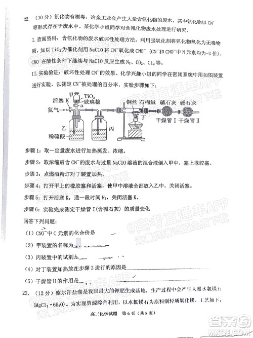 吉林市普通中学2021-2022学年度高中毕业班第一次调研测试化学试题及答案