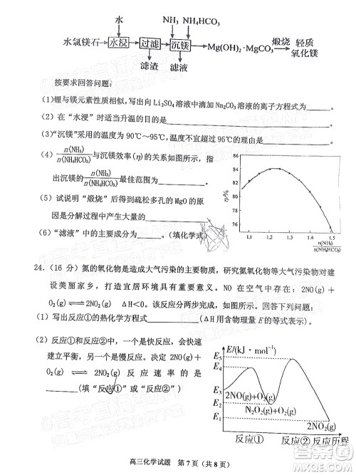 吉林市普通中学2021-2022学年度高中毕业班第一次调研测试化学试题及答案