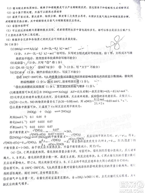 吉林市普通中学2021-2022学年度高中毕业班第一次调研测试化学试题及答案 吉林市普通中学2021-2022学年度高中毕业班第一次调研测试化学试题及答案