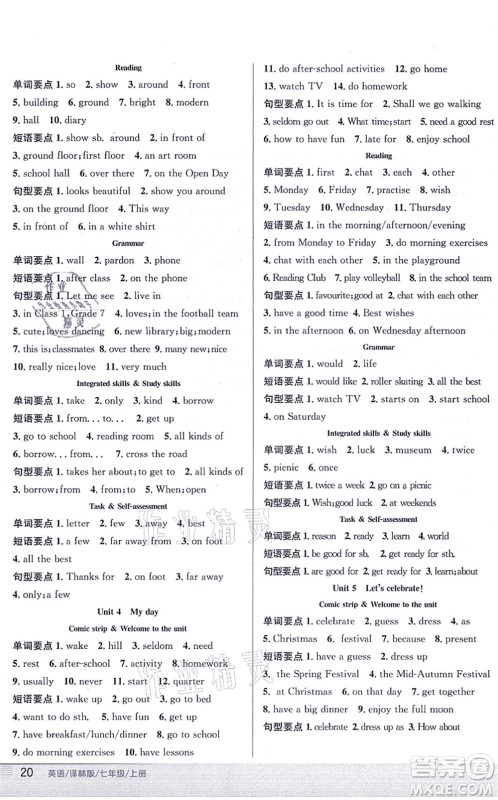 安徽教育出版社2021新编基础训练七年级英语上册译林版答案 安徽教育出版社2021新编基础训练七年级英语上册译林版答案