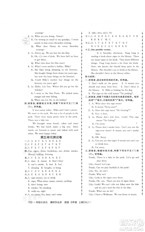 云南科技出版社2021智慧翔夺冠小状元课时作业本六年级上册英语译林版参考答案