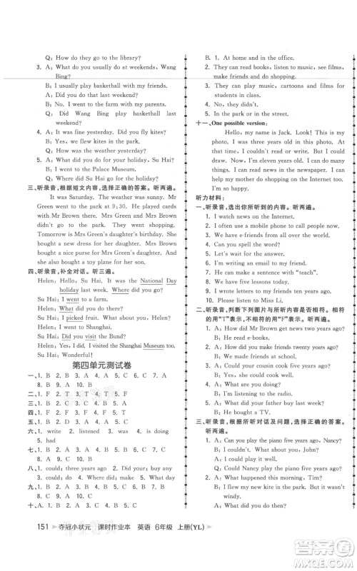 云南科技出版社2021智慧翔夺冠小状元课时作业本六年级上册英语译林版参考答案