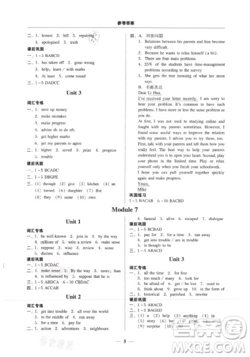 广东经济出版社2021学考精练九年级全一册英语外研版答案 广东经济出版社2021学考精练九年级全一册英语外研版答案