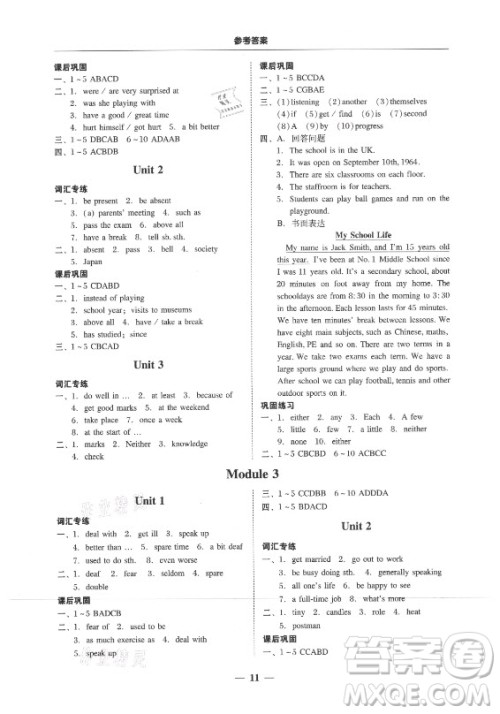 广东经济出版社2021学考精练九年级全一册英语外研版答案 广东经济出版社2021学考精练九年级全一册英语外研版答案