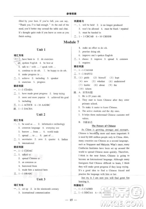 广东经济出版社2021学考精练九年级全一册英语外研版答案 广东经济出版社2021学考精练九年级全一册英语外研版答案