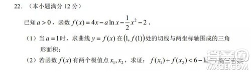 惠州市2022届高三第二次调研考试数学试题及答案