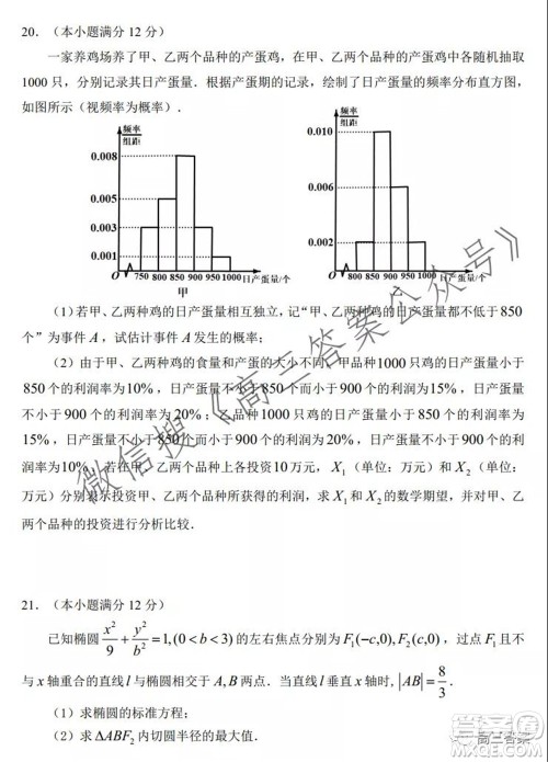 惠州市2022届高三第二次调研考试数学试题及答案 惠州市2022届高三第二次调研考试数学试题及答案