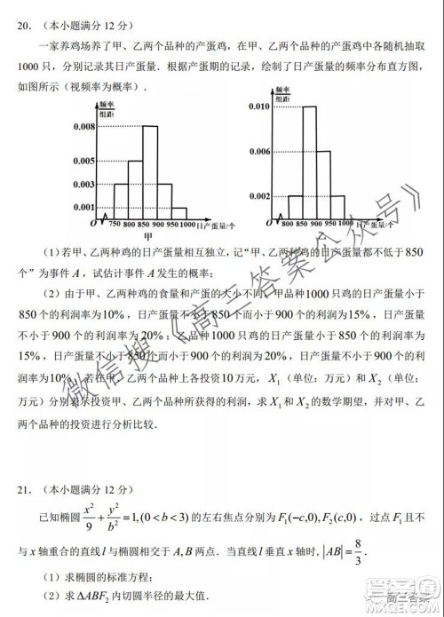 惠州市2022届高三第二次调研考试数学试题及答案