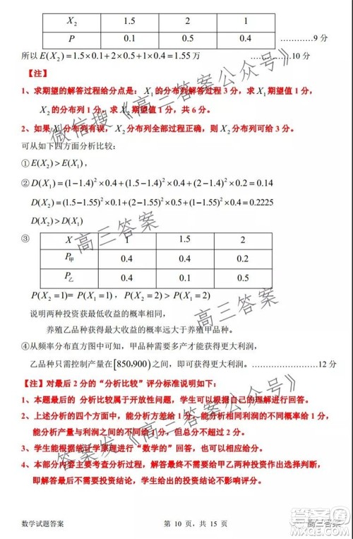 惠州市2022届高三第二次调研考试数学试题及答案